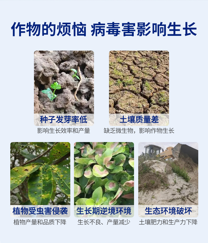 复合微生物活性液（喷洒专用）_02.jpg