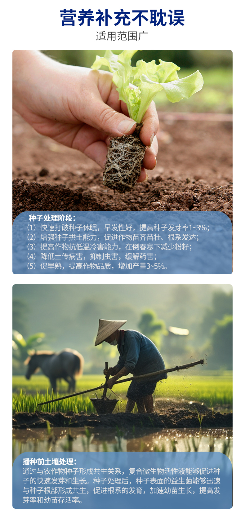 复合微生物活性液（喷洒专用）_05.jpg