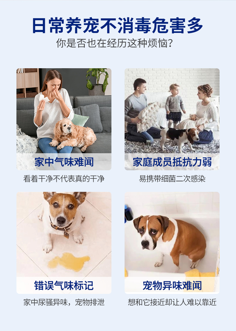 复合微生物宠物抑菌除味剂_02.jpg