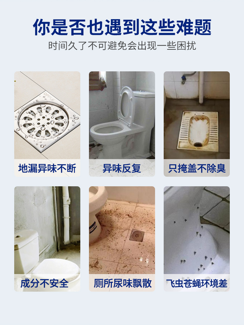 厕所异味去除剂_02.jpg