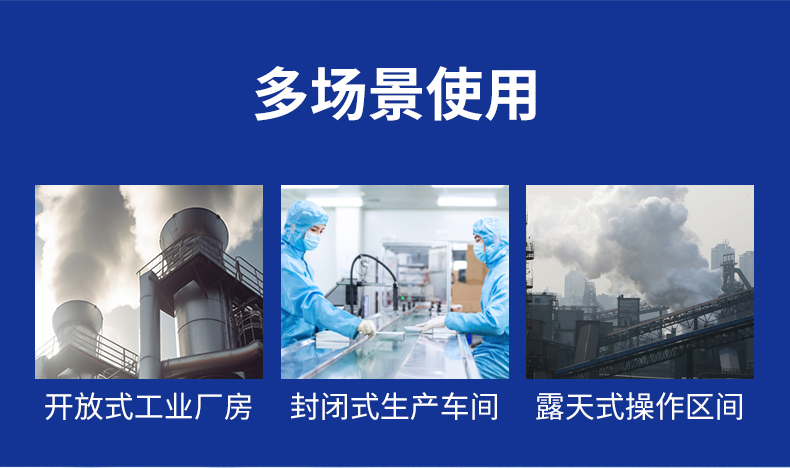 复合微生物工业废气去除剂_05.jpg